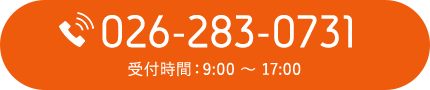 お電話でのお問い合わせ