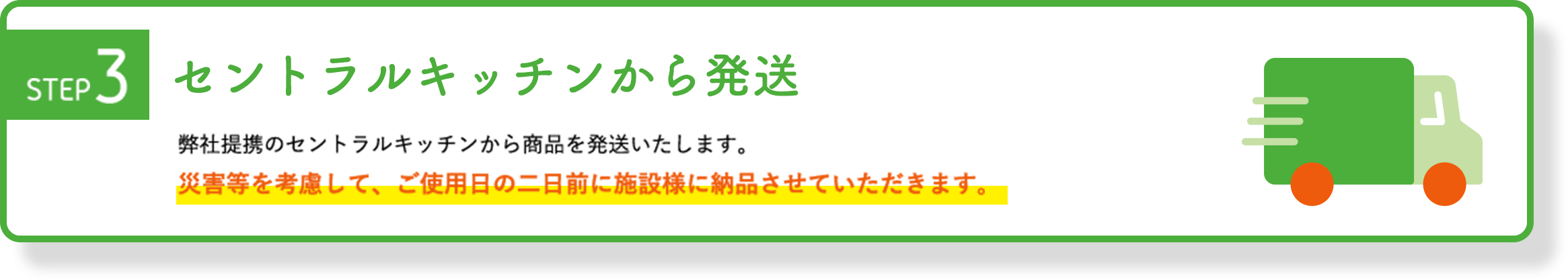 Web発注システムから注文