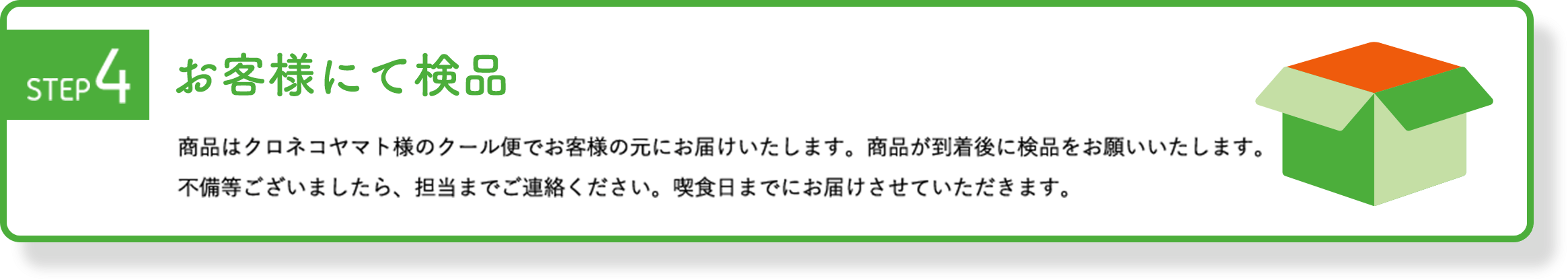 Web発注システムから注文